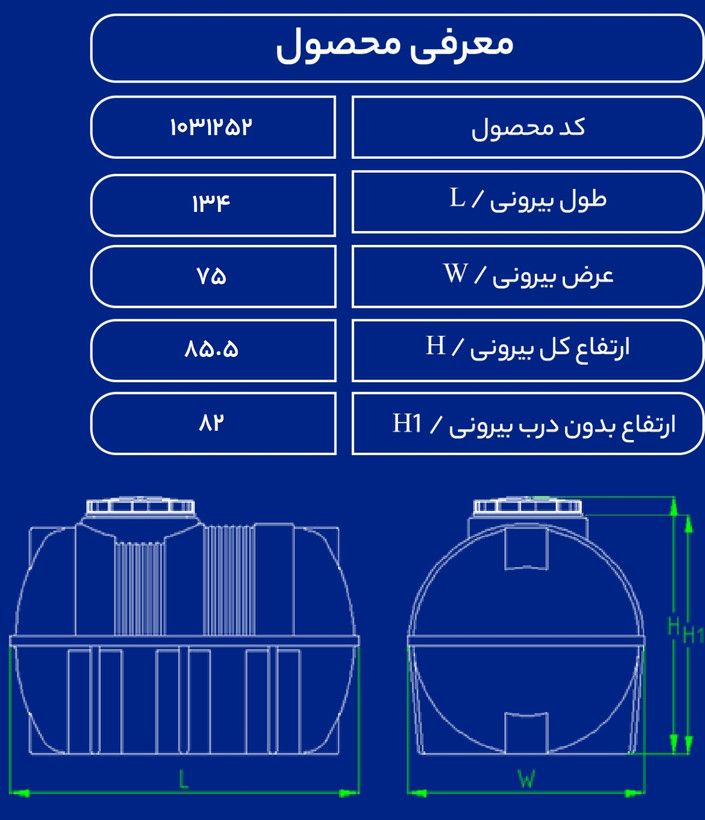 مخزن 500 لیتری افقی کرکره ای طبرستان