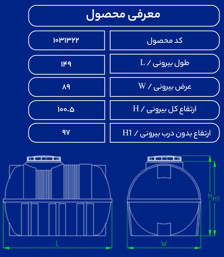 مخزن ۸00 لیتری افقی کرکره ای طبرستان