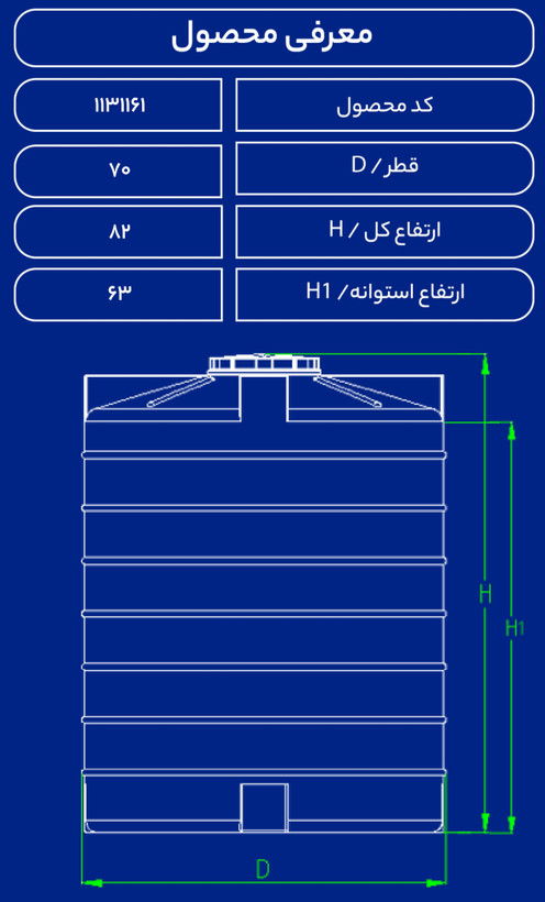 مخزن 250 لیتری عمودی طبرستان