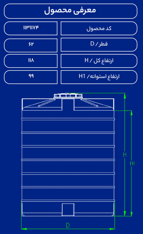 مخزن 300 لیتری عمودی طبرستان