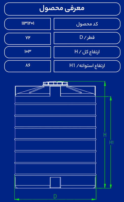 مخزن 350 لیتری عمودی طبرستان