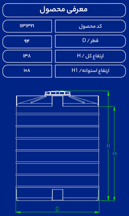 مخزن 800 لیتری عمودی طبرستان