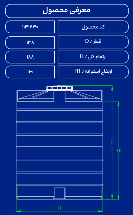 مخزن 2500 لیتری عمودی طبرستان