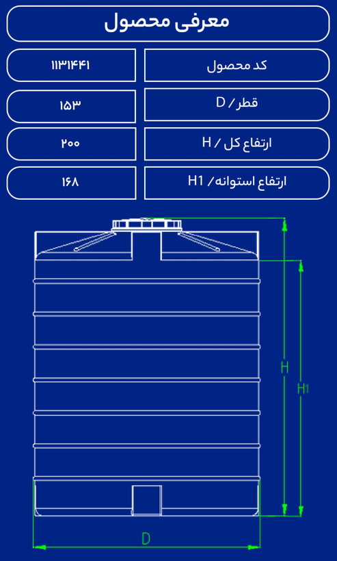 مخزن 3000 لیتری عمودی طبرستان