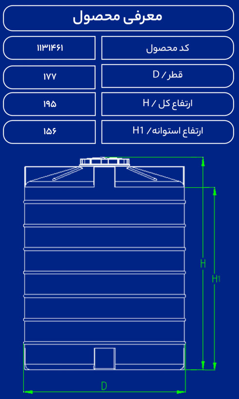 مخزن 4000 لیتری عمودی طبرستان