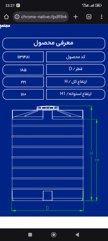 مخزن 5000 لیتری عمودی(تک درب)طبرستان