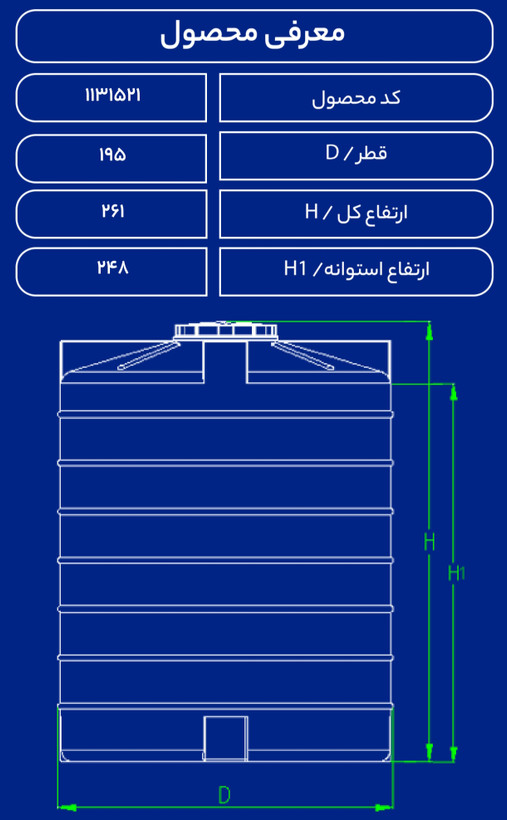 مخزن 7000 لیتری عمودی طبرستان
