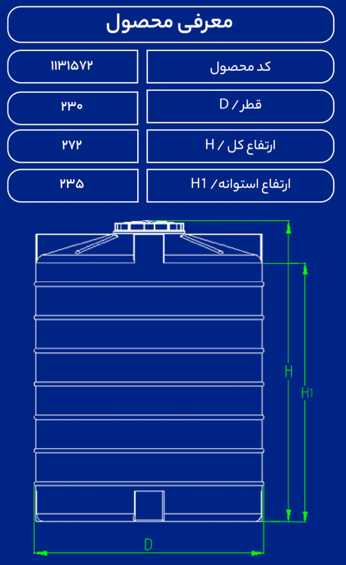 مخزن 10000 لیتری عمودی طبرستان