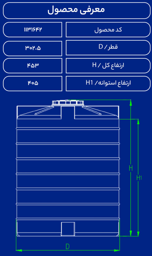 مخزن 30000 لیتری عمودی طبرستان