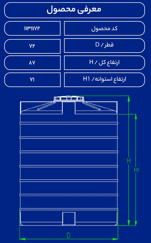 مخزن300 لیتری عمودی کوتاه طبرستان