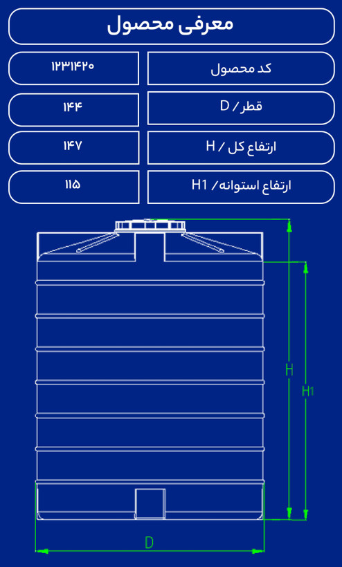 مخزن 2000 لیتری عمودی کوتاه درب 50 طبرستان