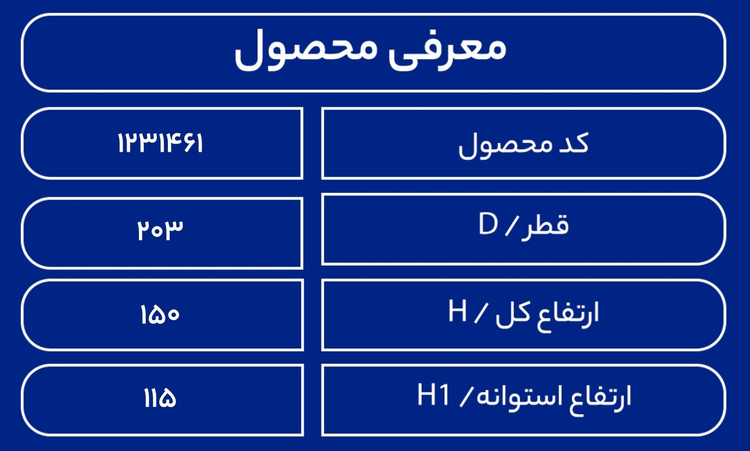 مخزن 4000 لیتری عمودی کوتاه طبرستان