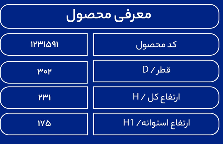 مخزن 14000 لیتری عمودی کوتاه طبرستان