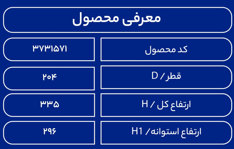 مخزن 10000 لیتری عمودی بلند طبرستان