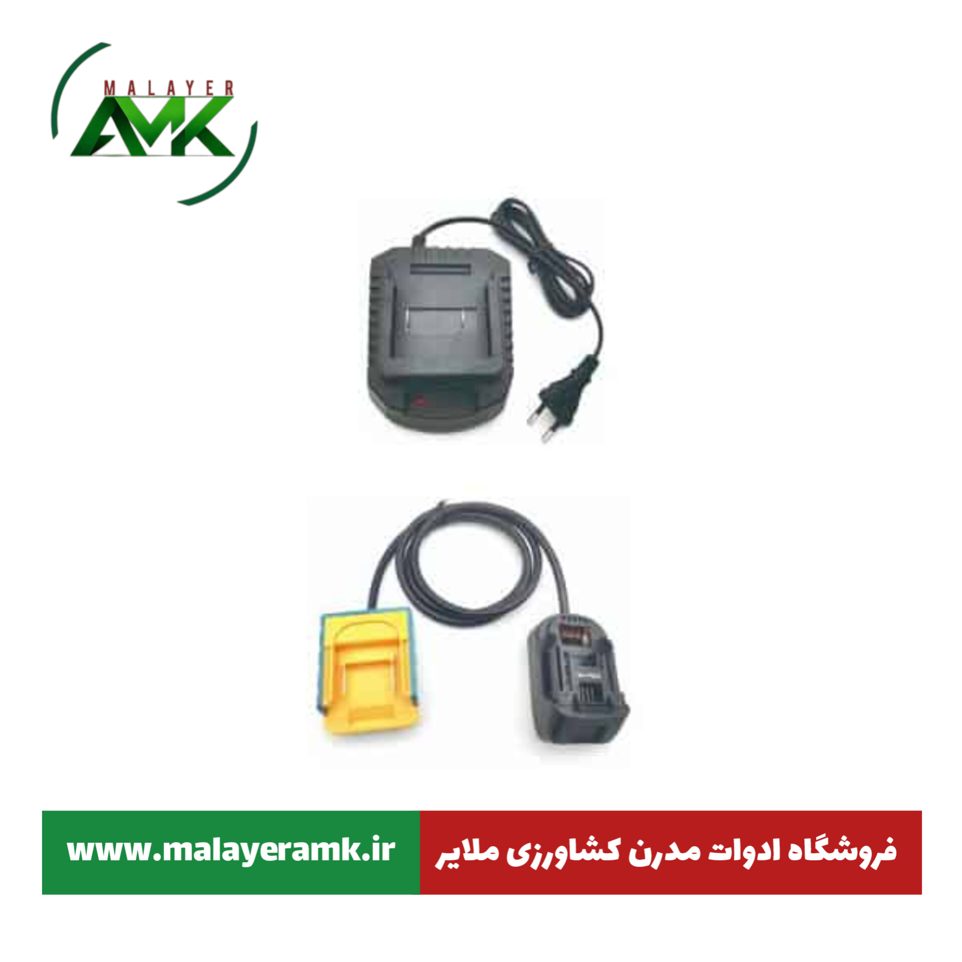 رابط اتصال باتری به کمر اپراتور